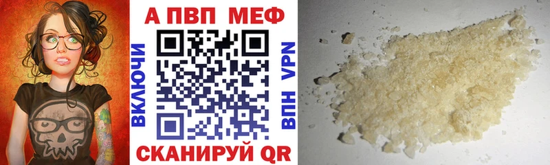 Купить  Сочи  А ПВП СК 