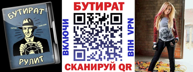 Бутират GHB  Купить закладки  Сочи 
