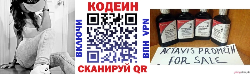Купить закладки  Сочи  Кодеин напиток Lean (лин) 
