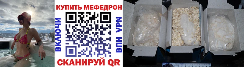 Купить  Сочи  МЕФ VHQ 