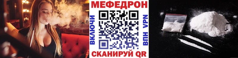 МЕФ  Сочи